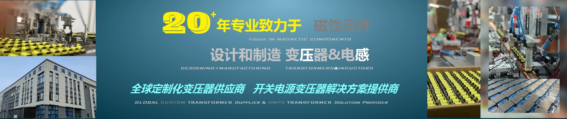 MAIKE MAGNETICS --Quality Focused & Customer-oriented  以质量为中心，以客户为导向